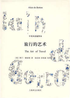 旅行书单：世界那么大，他们带你去看看