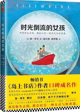 让你一生受益无穷的6本成长小说