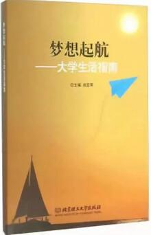 大学书单 | 人生没有白读的书，每一本都算数