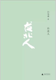 抓心又治愈的短篇小说集，帮你开启元气满满的一周