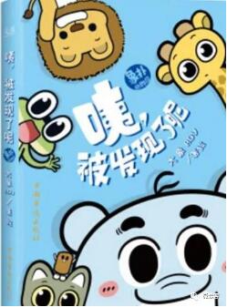 5本幽默漫画图书，每日一笑，一笑解千愁