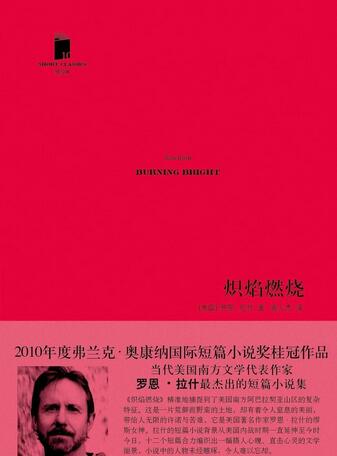 四本关于北美的小说，写尽人生的荒凉与无奈