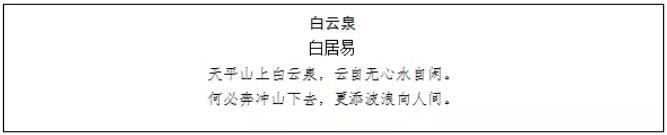 茅盾《白杨礼赞课文》教案教学设计