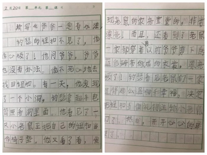 爷爷一定有办法教案