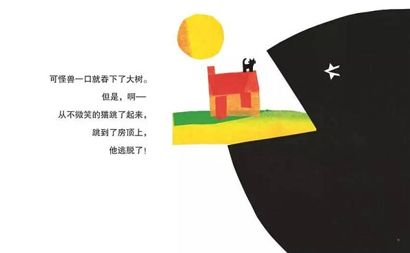 儿童绘本故事《微笑的猫》