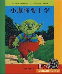 【书单推荐】入园主题绘本推荐